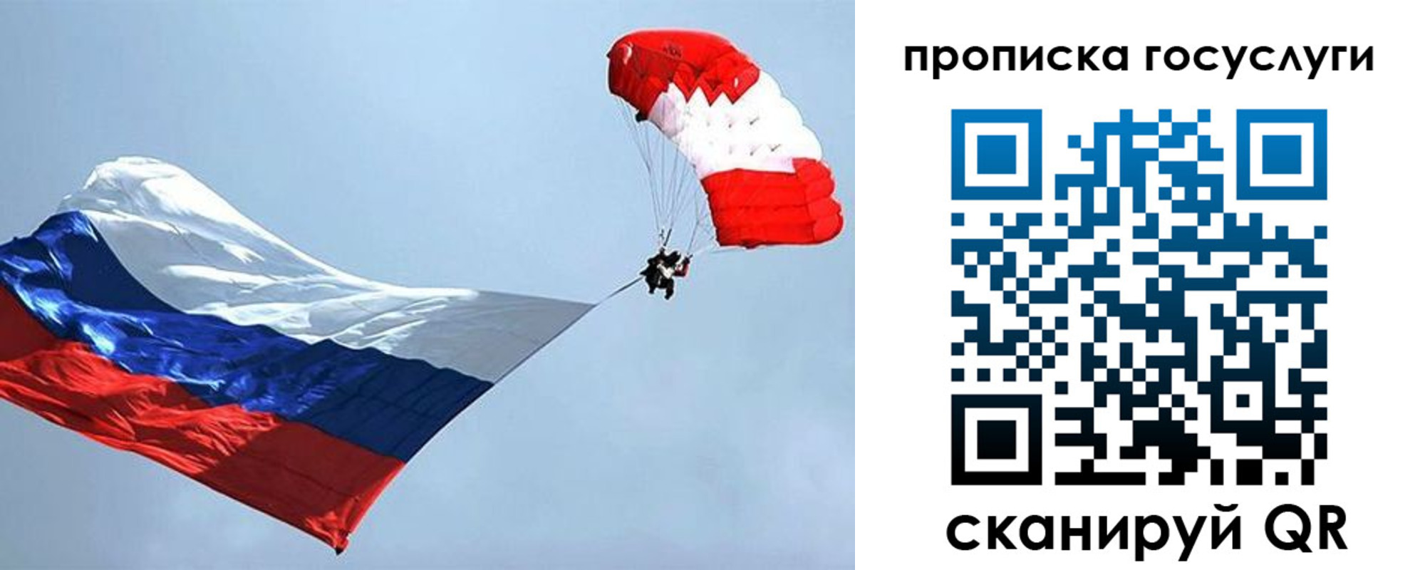 прописка для военкомата в Чкаловске