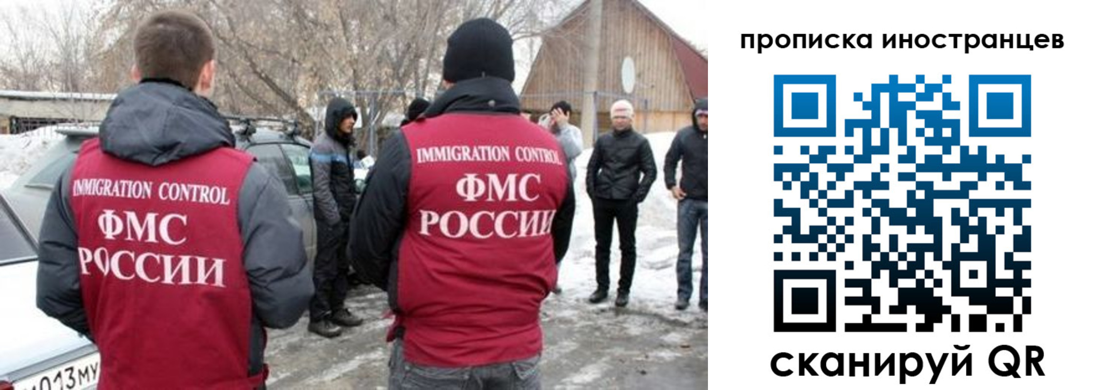 прописка от собственника в Чкаловске