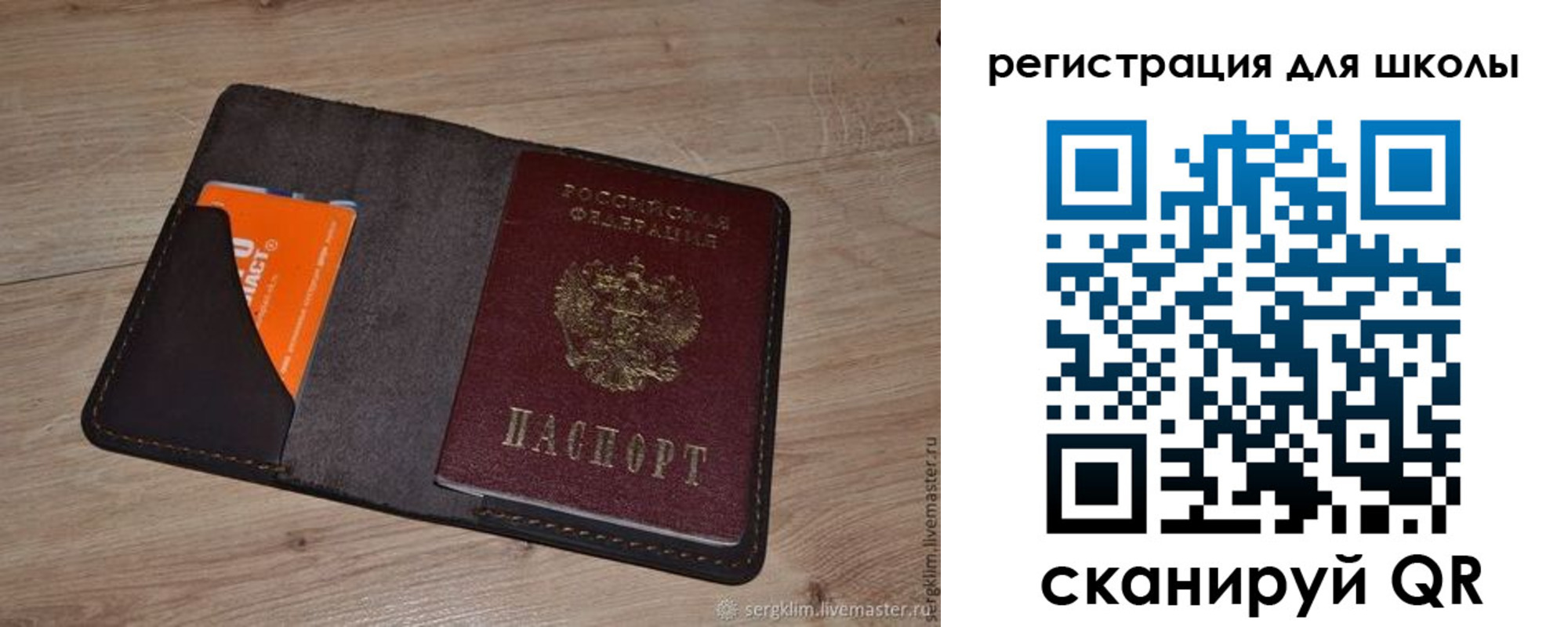 временная регистрация поиск в Чкаловске