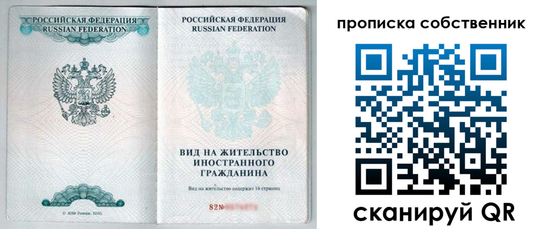 прописка для военкомата в Чкаловске