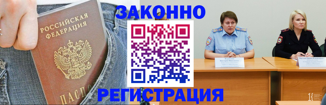 временная регистрация надежно в Чкаловске