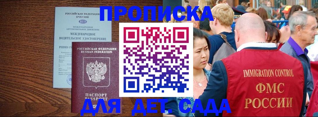 прописка регистрация в Чкаловске