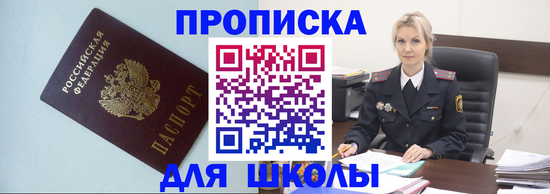временная регистрация в Чкаловске