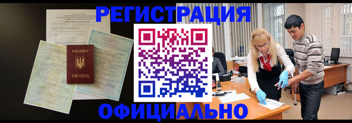 прописка 2025 в Чкаловске