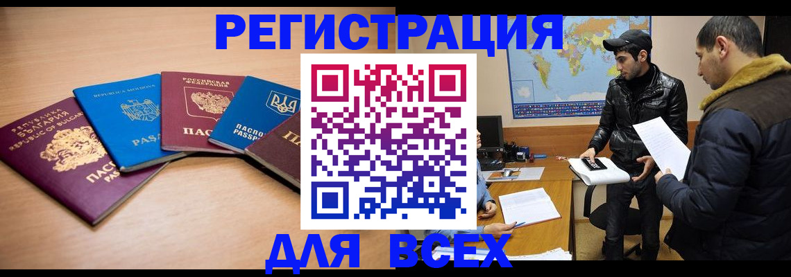 прописка для школы в Чкаловске